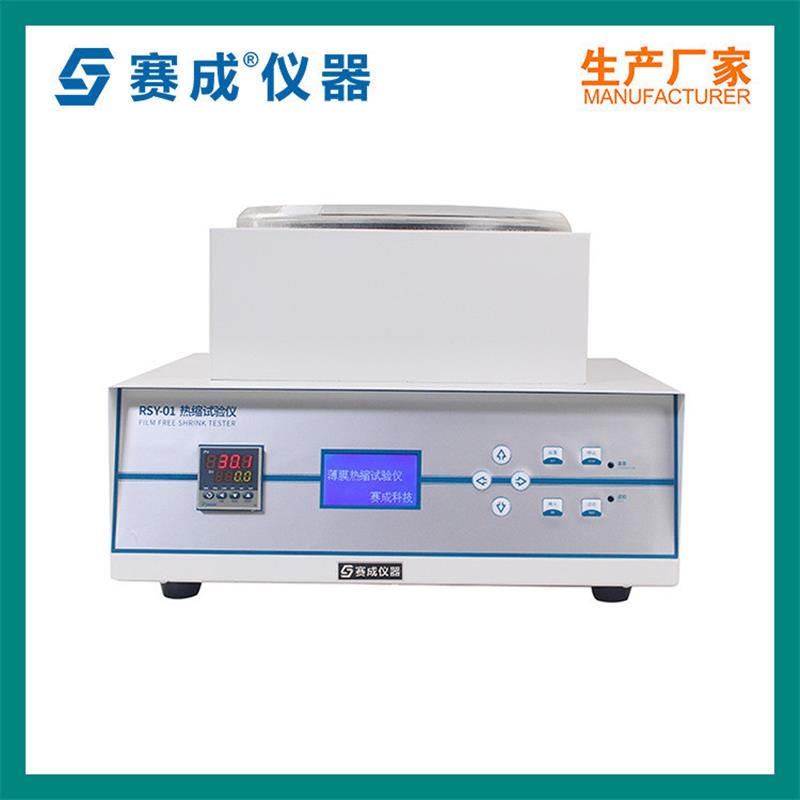 源头厂家现货RSY-01包装材料热缩试验仪 塑料薄膜热收缩率测试仪