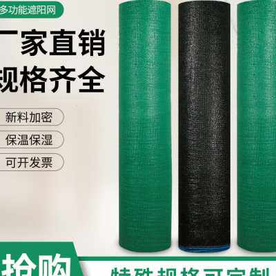 新绿色遮阳网加密加厚家用庭院楼顶太阳网绿化农用大棚户外防晒网