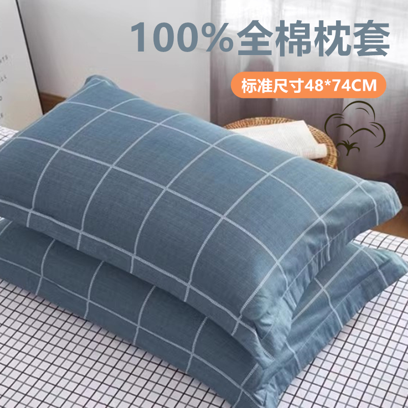 全棉印花枕套一对装纯棉枕头套加厚100全棉枕芯内胆套女48cmx74cm