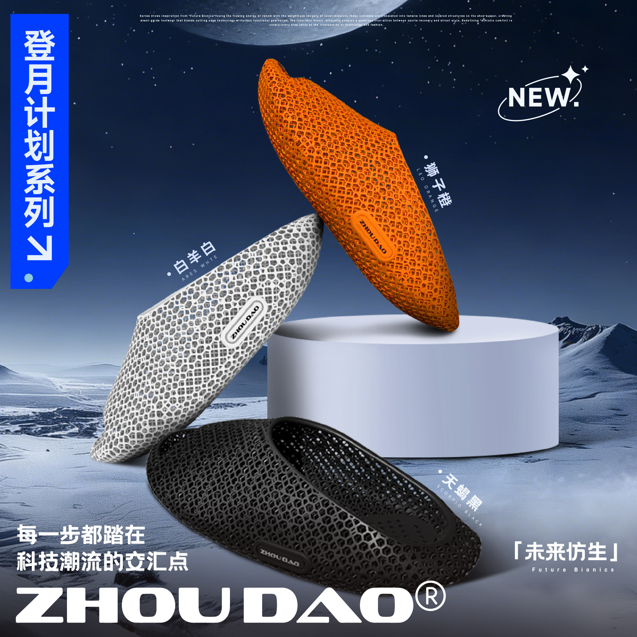胄道ZHOUDAO 3D打印运动拖鞋未来仿生科技户外透气防滑凉拖图片
