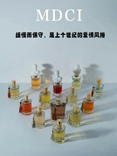 闺房五月心红衣教主香水试香小样 mdci爱人parfumsmdci明媚诱拐