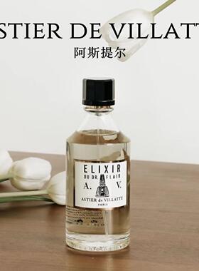 astier de villatte芒特香水阿斯提尔水花四溅不老药易逝之水小样