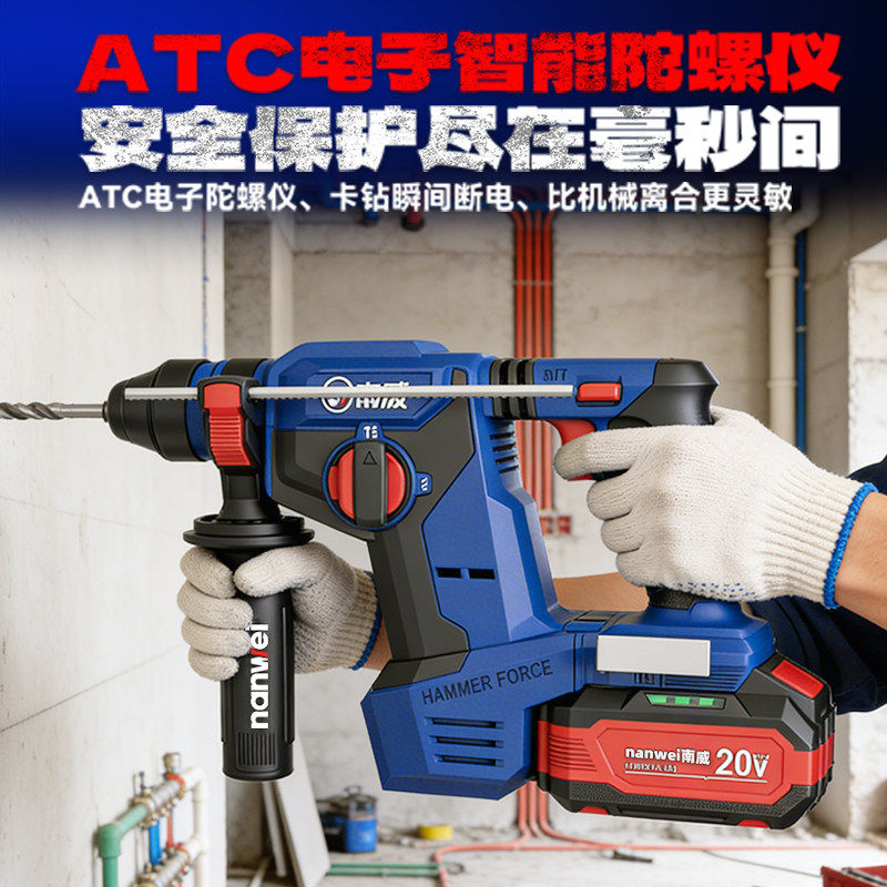 德国进口骁将无刷轻型电锤充电脉冲多功能轻锤混凝土锂电池工业冲