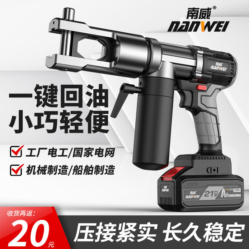 德国进口锂电液压钳充电液压压接钳电动压线钳电线端子铜鼻子压电