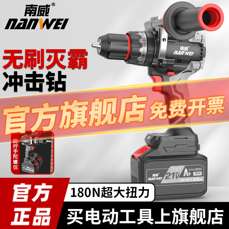 德国进口大功率无刷锂电钻冲击钻充电式手枪钻冰钻13mm手电钻电钻