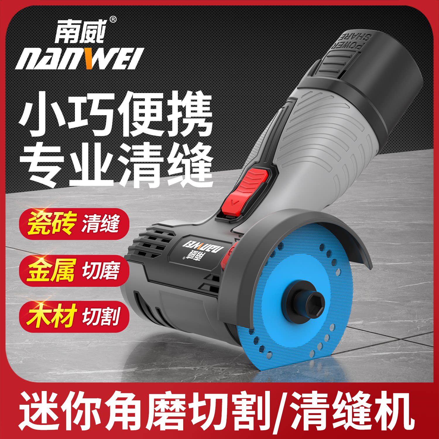 德国进口迷你角磨机家用锂电切割机打磨机多功能小型充电式清缝机