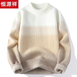 恒源祥新款毛衣男秋冬青少年高中学生仿水貂绒加厚保暖针织羊毛衫