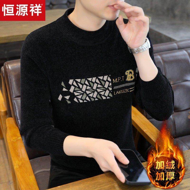 恒源祥半高领毛衣男款秋冬季潮牌针织打底羊毛衫一体绒保暖毛线衣