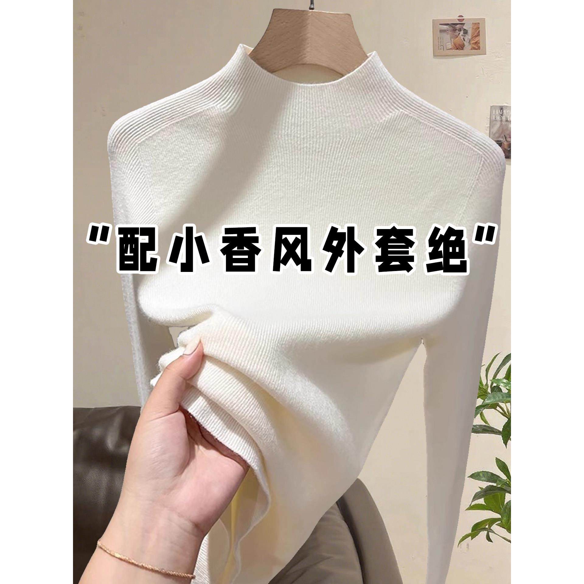 白色半高领针织打底衫女秋冬新款小香风内搭长袖毛衣修身显瘦上衣