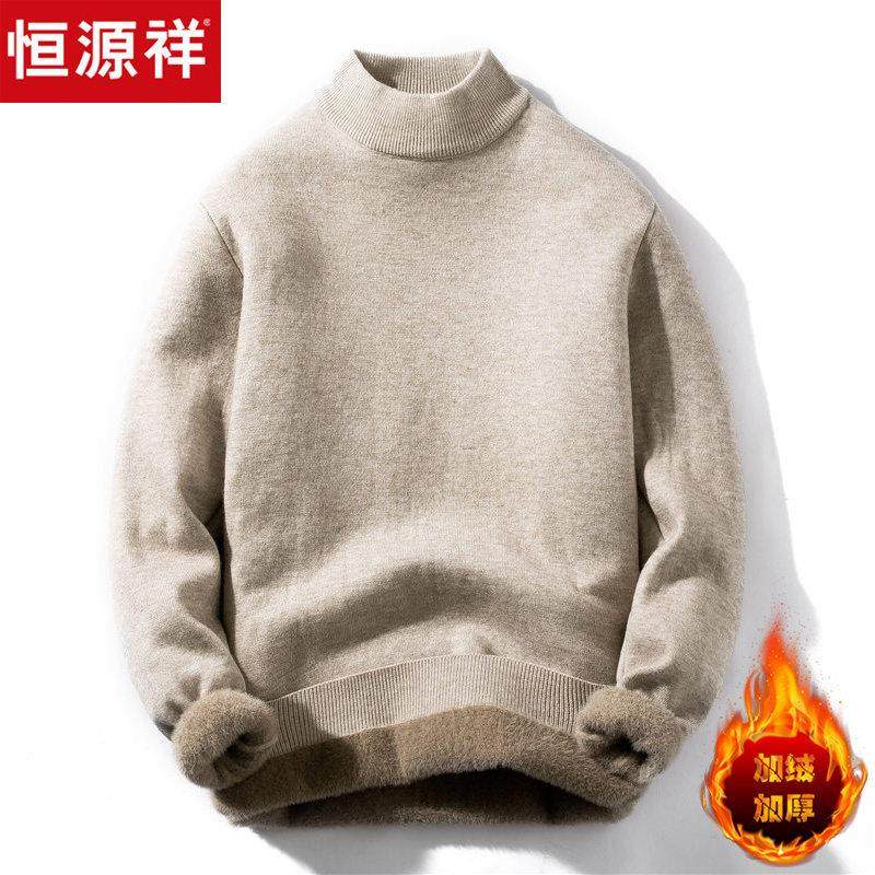 恒源祥男士羊毛衫冬季加厚一体绒纯色宽松休闲 半高领保暖加绒毛