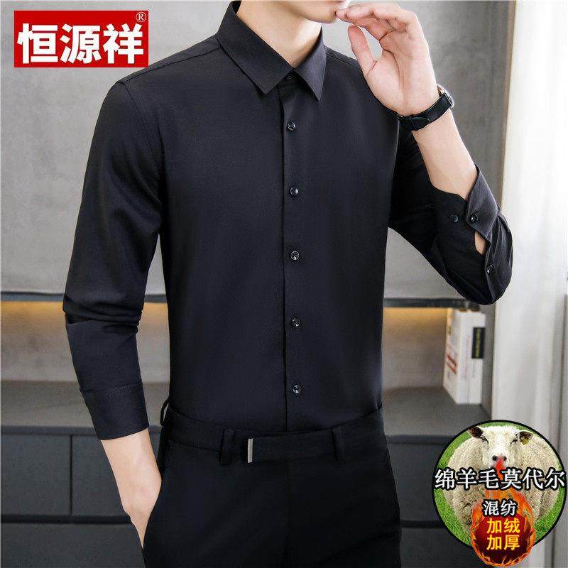 恒源祥羊毛一体绒保暖长袖衬衫男士冬季商务职业正装加绒加厚衬衣,运动/瑜伽/健身/球迷用品,瑜伽t恤,淘宝优惠券,粉丝福利购,淘宝优惠卷