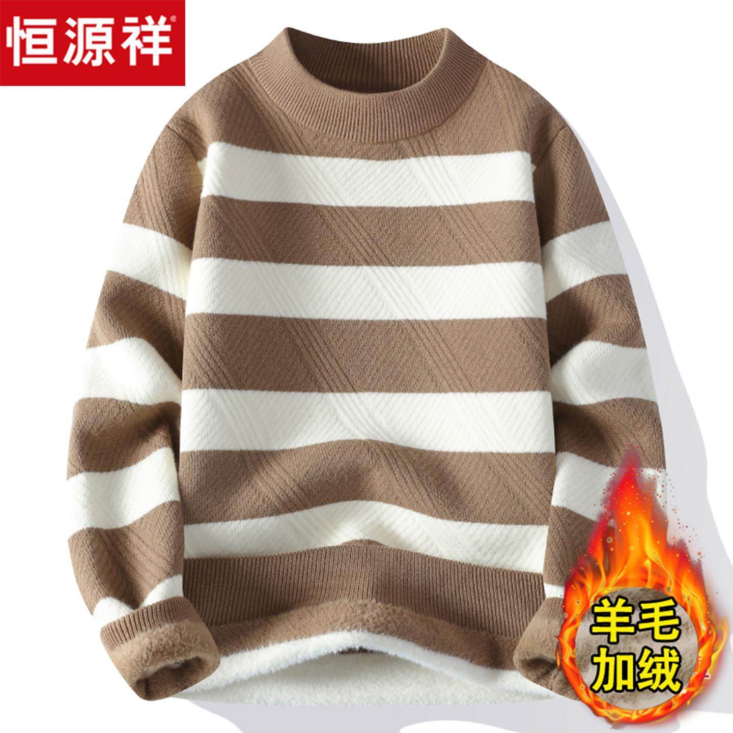 恒源祥半高领毛衣男士冬季新款加绒加厚青少年学生保暖条纹羊毛衫