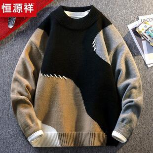 恒源祥秋冬季毛衣男加厚潮流撞色针织衫青少年高中学生拼色羊毛衫