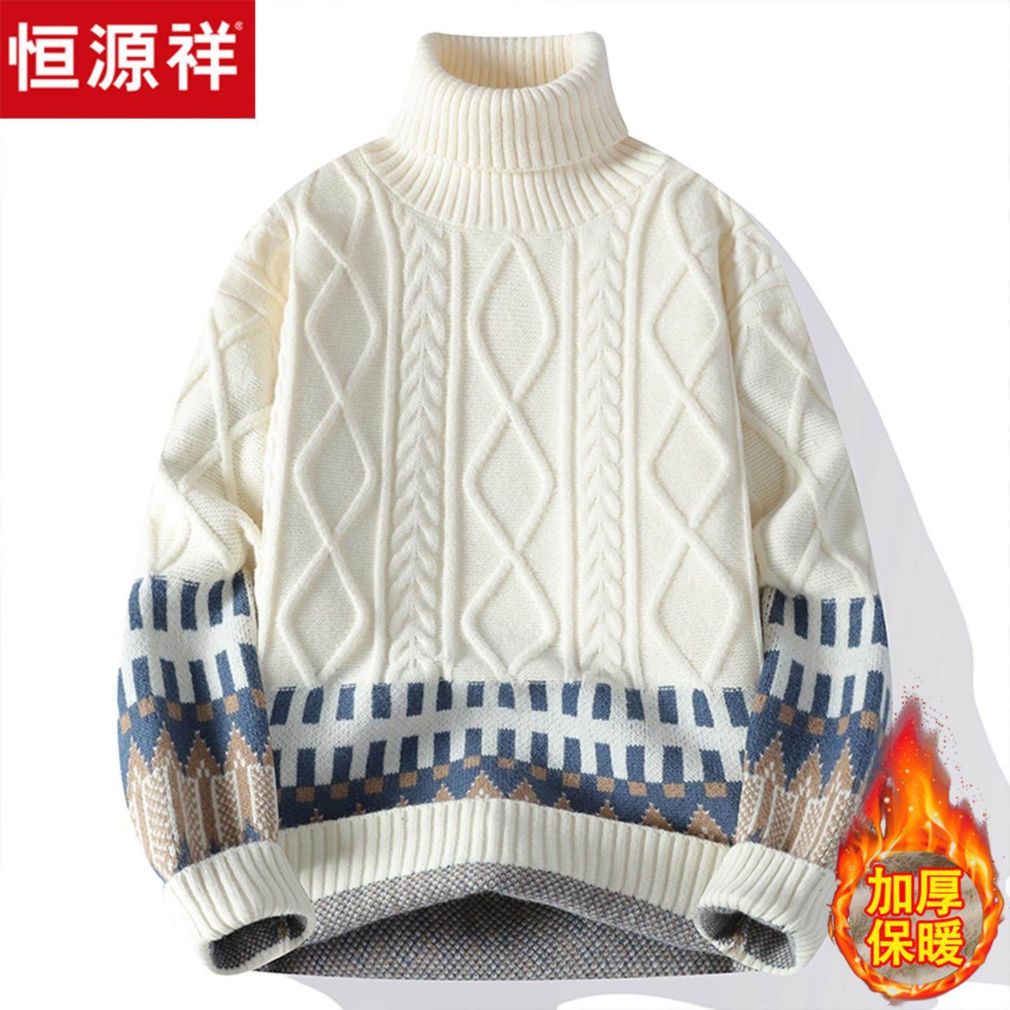 恒源祥毛衣男高领秋冬季新款青少年潮流高级感加厚保暖针织羊毛衫,孕妇装/孕产妇用品/营养,T恤,淘宝优惠券,粉丝福利购,淘宝优惠卷