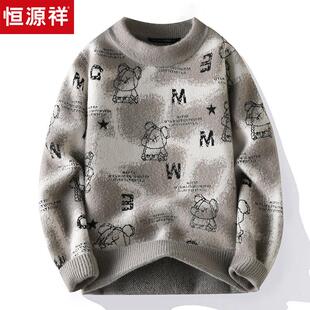 恒源祥新款毛衣男半高领卡通不起球青少年高中学生打的帅气羊毛衫