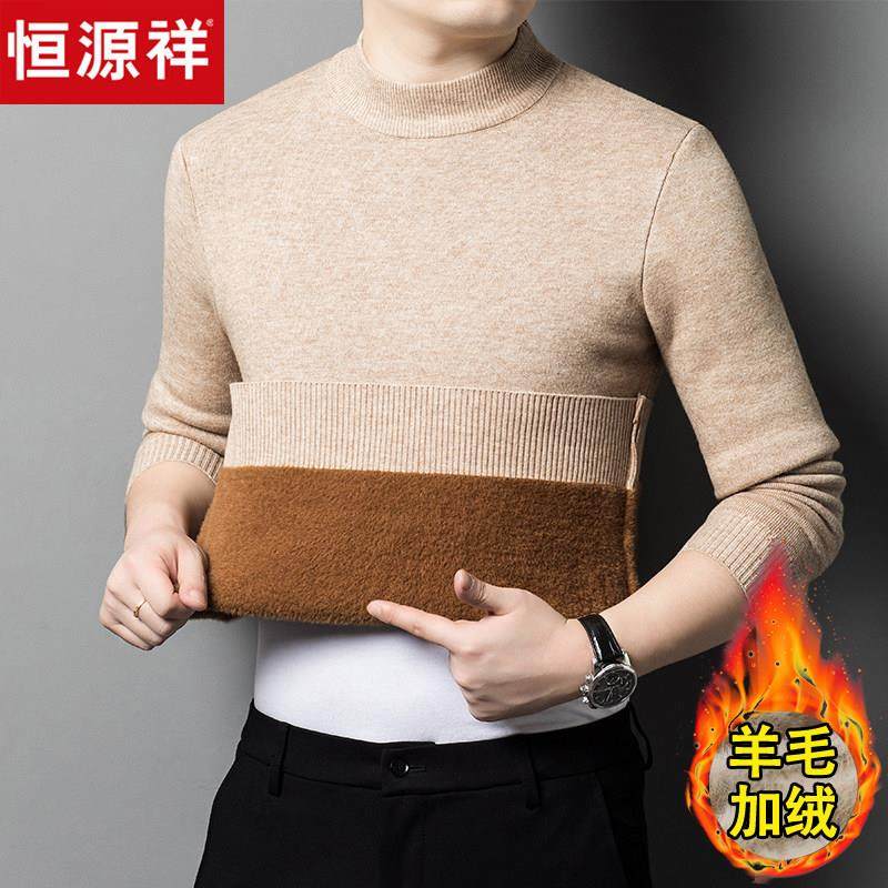 恒源祥半高领毛衣男士冬季新款加绒加厚羊毛衫保暖内搭打底针织衫,孕妇装/孕产妇用品/营养,T恤,淘宝优惠券,粉丝福利购,淘宝优惠卷