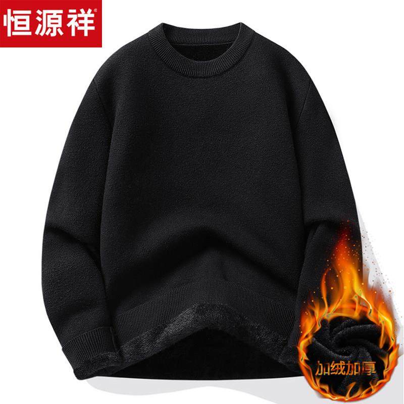 恒源祥男士圆领毛衣加绒加厚冬季保暖加厚纯色百搭青年针织羊毛衫