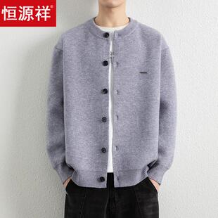 恒源祥高端圆领开衫针织衫男款2025秋冬季新款休闲宽松毛衣外套潮