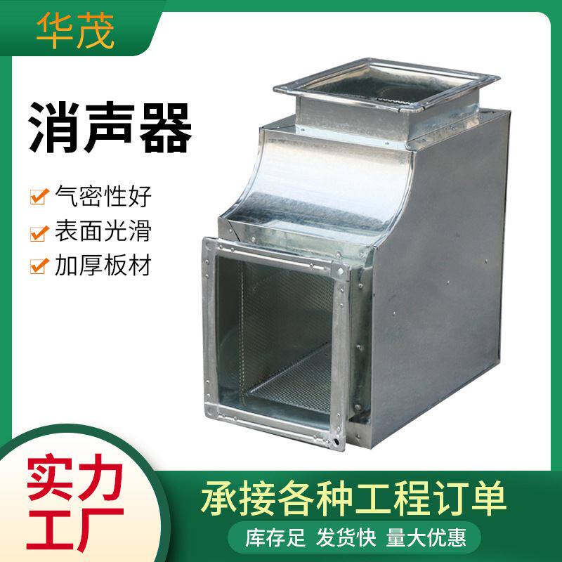 工业消声静压箱方形微穿孔低噪消声静压箱不锈钢阻抗复合式消声器