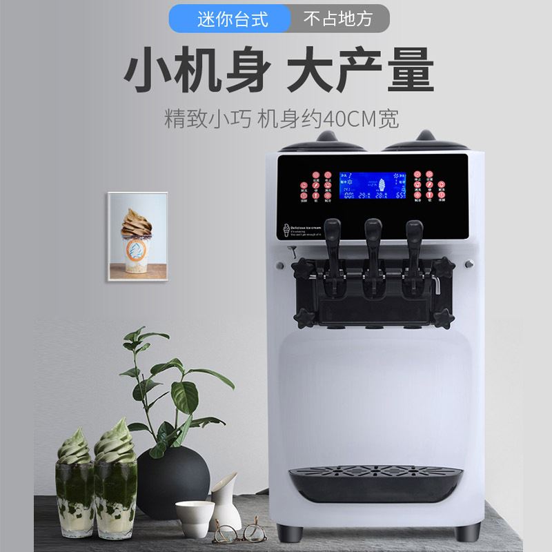 广绅电器 冰激凌机商用小型台式软冰淇淋机全自动奶茶店st32e-f