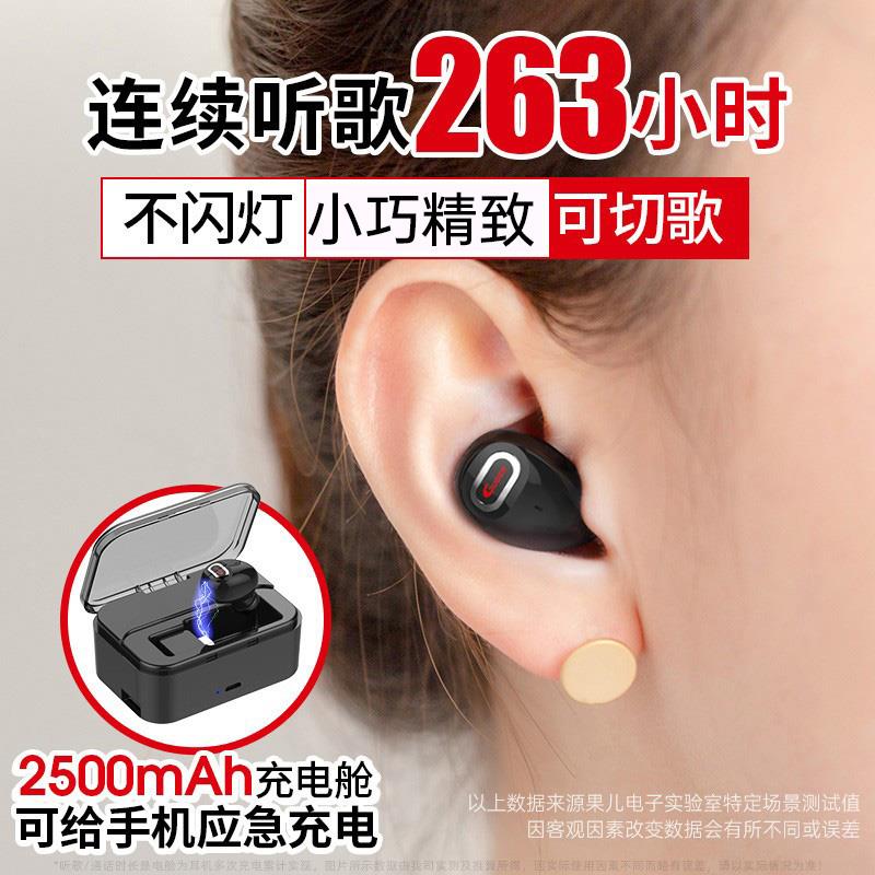 蓝牙耳机单只一支入耳通用小型音乐超长入耳式连接单耳触单边硅胶