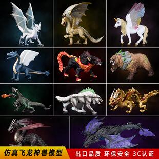 山海经神兽玩具动物模型魔兽魔幻神话飞龙夜猎中国龙凤凰塑胶上古