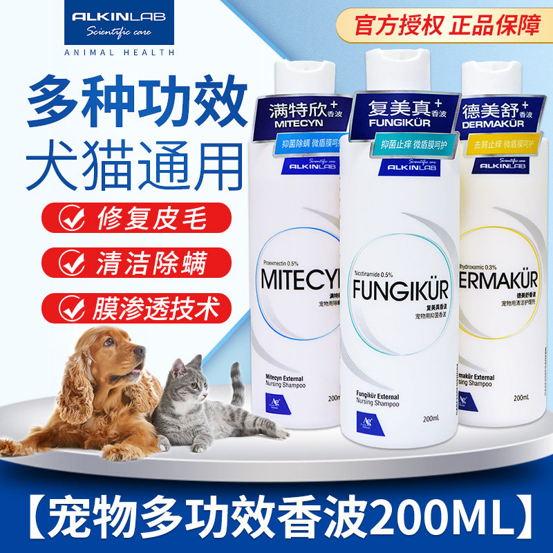 宠物香波狗狗猫咪皮肤病药浴诺皮康细菌皮脓包止痒杀菌皮肤专用