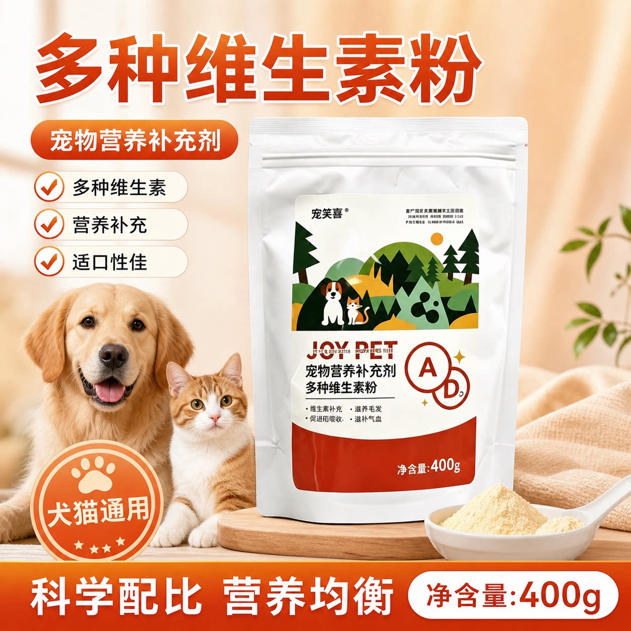 宠物多种维生素粉猫咪狗狗图片