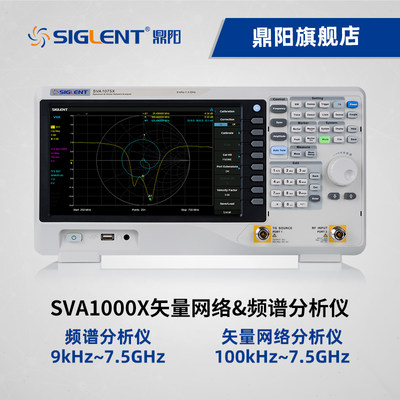 鼎阳频谱矢量分析仪SSA3015XPlus