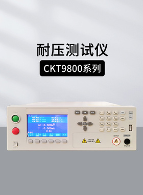 创凯多路耐压测试仪CKT9801A/02B交直流绝缘检测CKT9901 CKT9802A