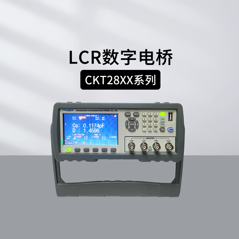 创凯LCR数字电桥CKT2810B