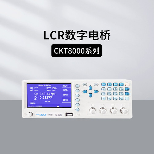 创凯LCR数字电桥CKT8000系列