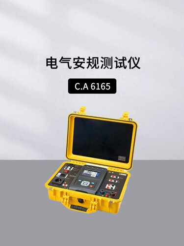 法国CA电气安规测试仪CA6011