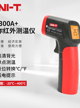 优利德UT300A+/306S/301C+/302A/303C测温仪工业用红外线温度仪表
