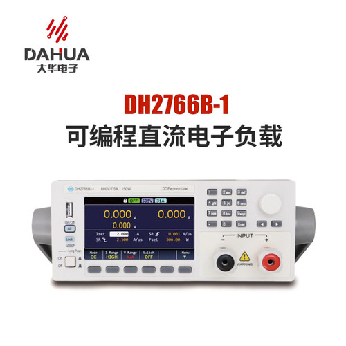 大华可编程直流负载DH2766系列