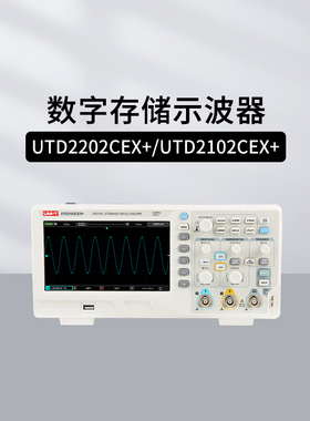 优利德数字存储示波器UTD2102CEX+/UPO1102CS手持示波器UTD1050DL