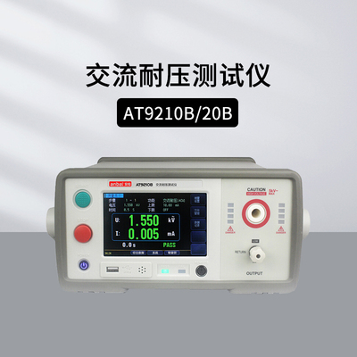 安柏交流耐压测试仪AT9210B