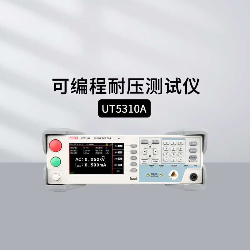 优利德交直流耐压测试仪UT5310A