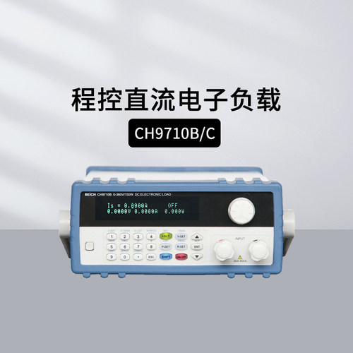 贝奇程控直流电子负载仪CH8710B