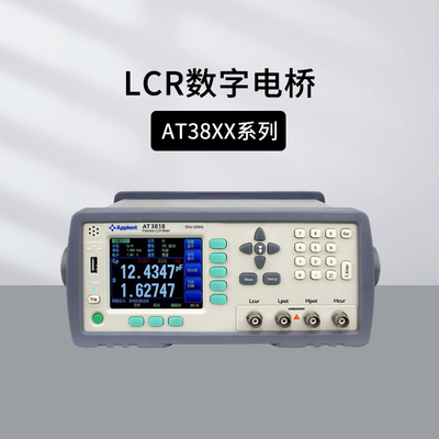 安柏LCR数字电桥AT3818