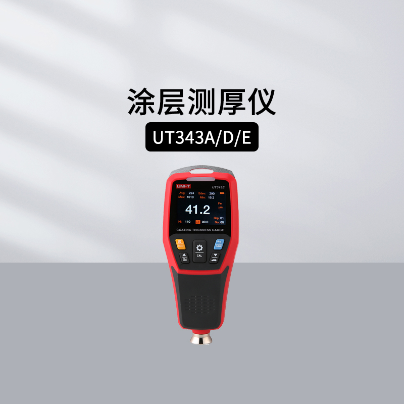 优利德超声波/涂层测厚仪UT343D