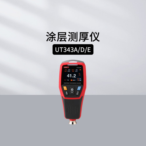 优利德超声波/涂层测厚仪UT343D