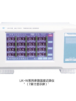 蓝科蓝光多路温度记录仪LK1008S
