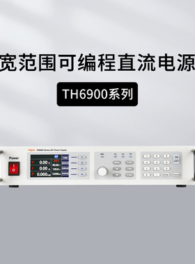 同惠TH6940-60直流电源TH6980-30TH69360-7.5/15 TH69200-12.5/25