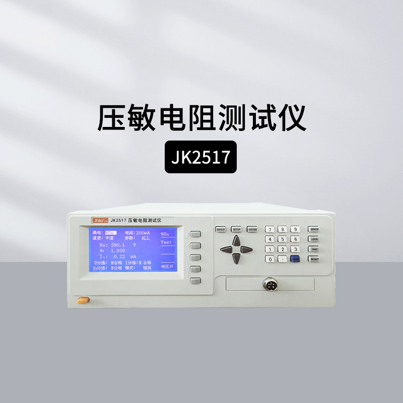 金科jk2517压敏电阻测试仪 经济款 多模式 氧化锌避雷稳压测试仪