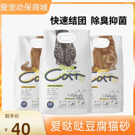 猫砂豆腐混合猫砂除臭8L/18L无尘绿茶玉米活性炭豆腐砂猫咪