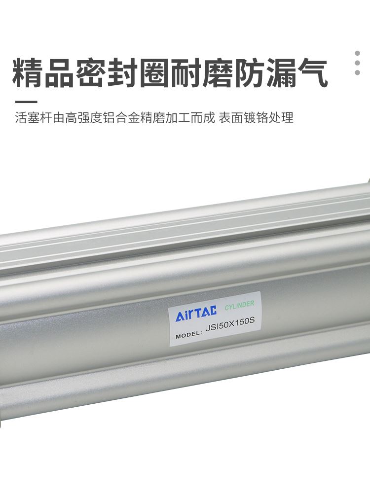 原装亚德客AIRTAC气缸JSI32X10X15X20X25X30X35X40X45X50X55X60-S