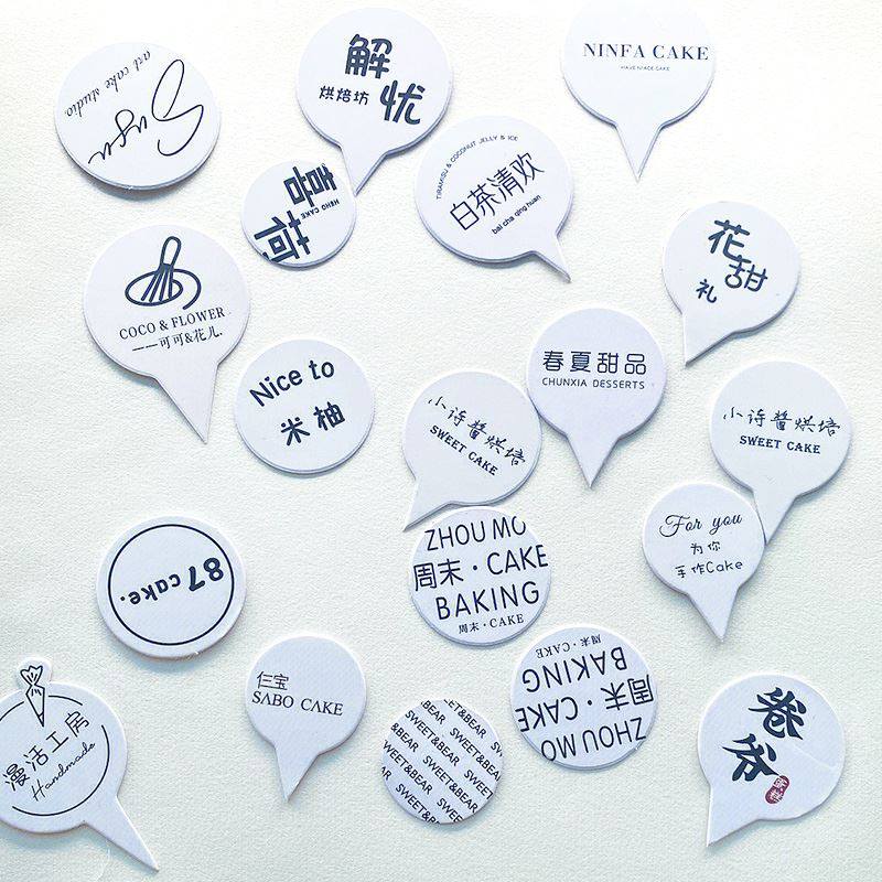 蛋糕插牌定制甜品logo小卡片标签印刷蛋糕装饰插排烘焙店小插卡