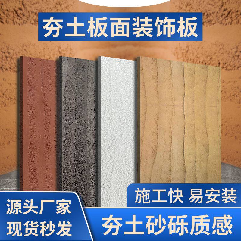 清水混凝土板夯土板摩洛石水泥浇筑预制板泥客艾克石手工定制板