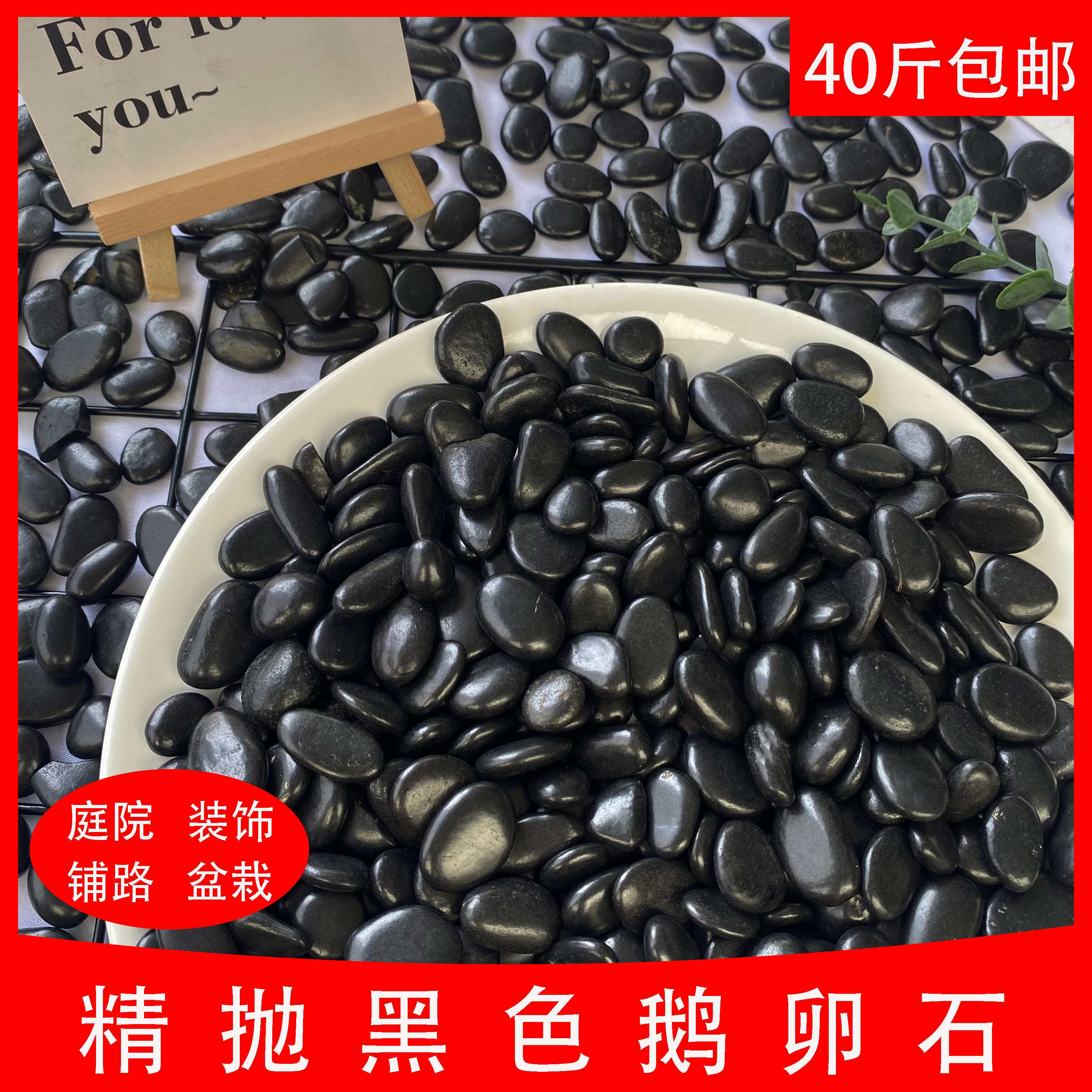 黑色鹅卵石铺地庭院铺路造景天然大小石子精抛光南京雨花石石头